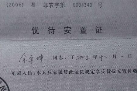 集体户口下的婚姻之路，政策解读与实践指南