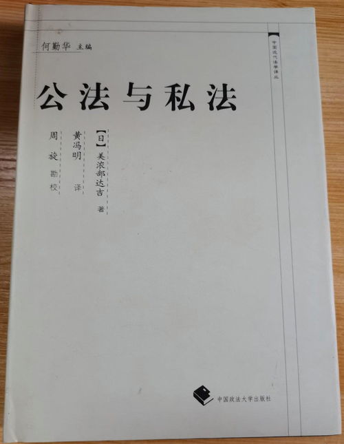 行政行为法的双重属性，公法与私法交织下的秩序构建