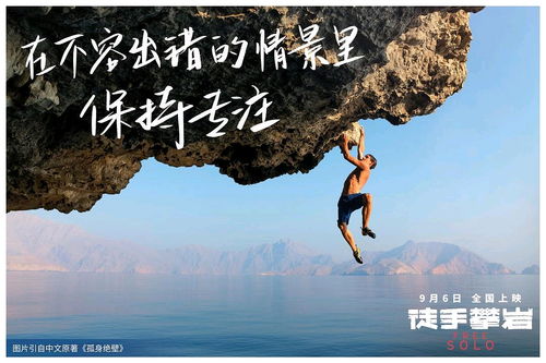 终身禁足，一场关于自由与责任的较量