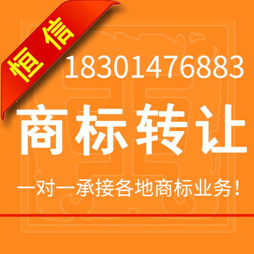 一般商标转让多少钱？——全面解析商标转让费用及其影响因素