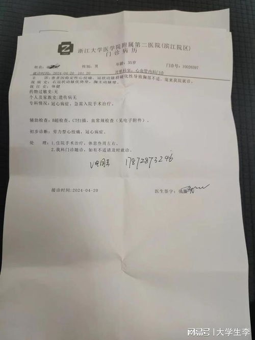 生命边缘的告白——病危通知单上的温情与坚强