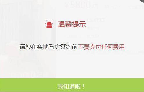 续约中介费要交吗？——租房续签中的费用问题探讨