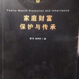 专业守护·传承有道——北京遗产继承律师，您身边的法律守护者