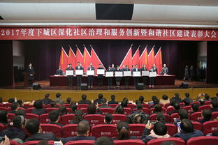 浙江社会治理创新，构建和谐社会的浙江模式