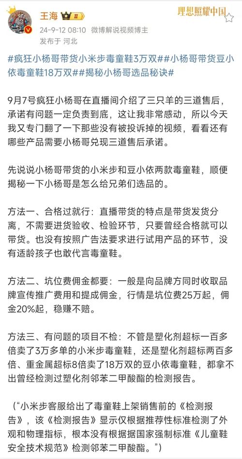 三只羊被立案调查，一场意外的启示