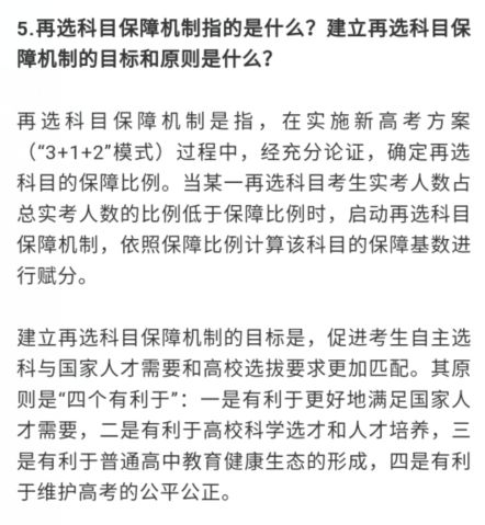 深化理解与应用，政府采购法实施条例的实践探索