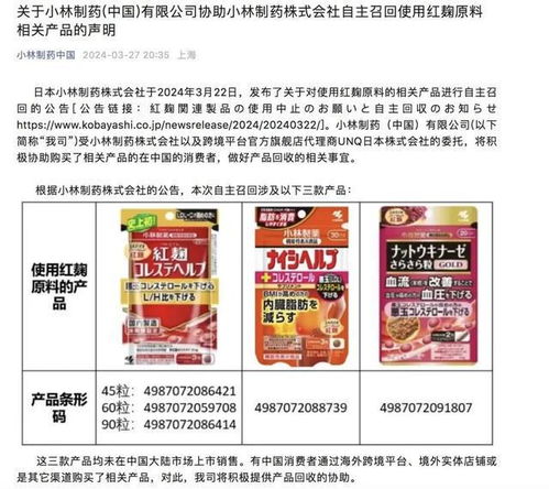 小林制药保健品的元凶解析