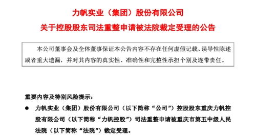 特百惠申请破产保护，困境与未来展望