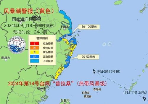 台风普拉桑登陆浙江，影响与应对措施