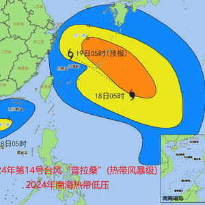 台风普拉桑登陆浙江，影响与应对措施