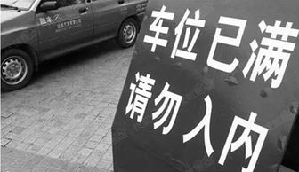 执法车被免收停车费背后的公平与正义