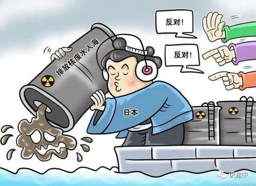 中日就核污水问题达成共识，共同应对挑战，实现可持续发展