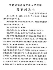 民事判决书范文解析与撰写指南