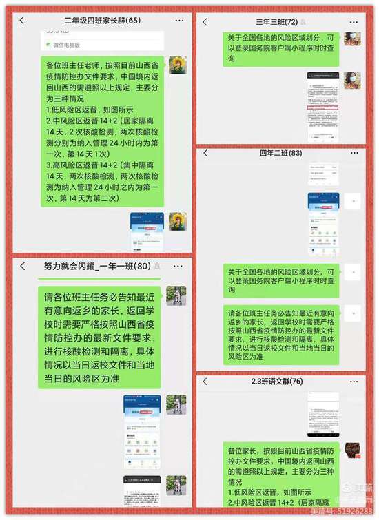 构建健康网络环境，共筑网络安全防线