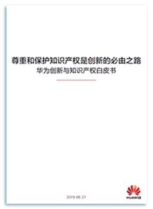 专利许可合同，解锁创新价值的金钥匙