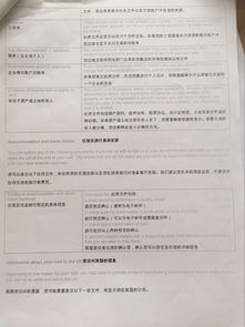 英国签证申请全攻略，注意事项与实用建议