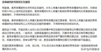 公务员父母政审材料，信任与责任的桥梁