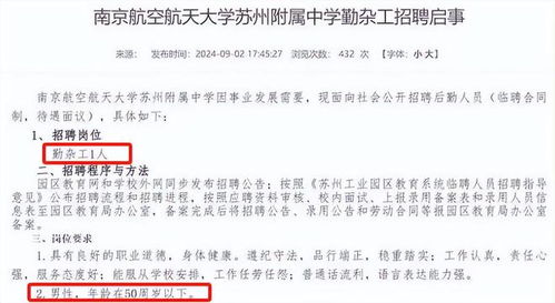 硕士拟被聘为勤杂工，学历与职业选择的错位思考