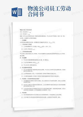 劳动合同试用期的重要性与管理