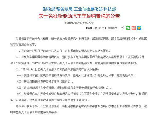 车辆购置税过户，流程、注意事项及政策解读