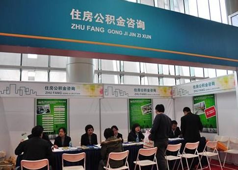 上海公积金制度，构建更美好的城市生活