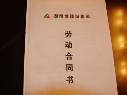 新劳动合同法，构建和谐劳动关系的新篇章