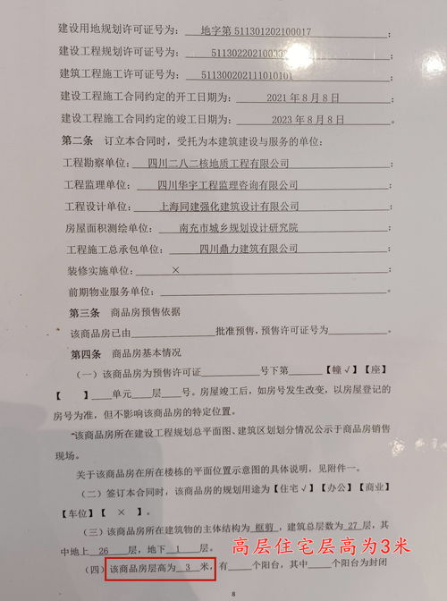 构建共赢未来，双方合作协议的重要性和实施策略