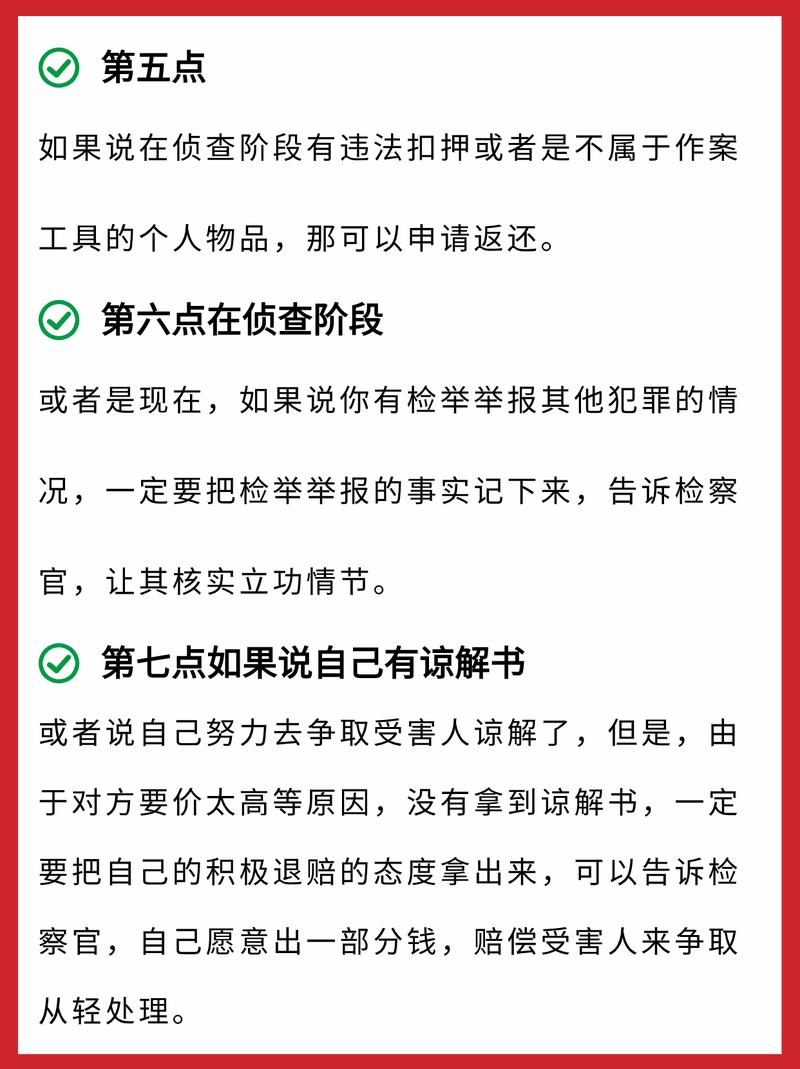 如何争取检察院不起诉案件