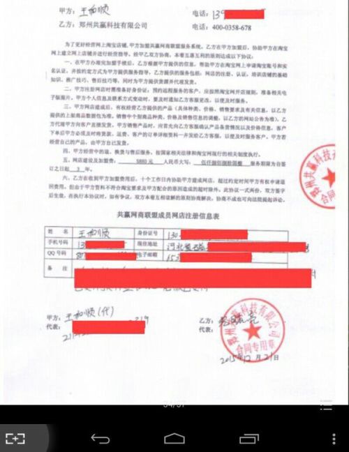 合同补充协议的法律效力与应用实践