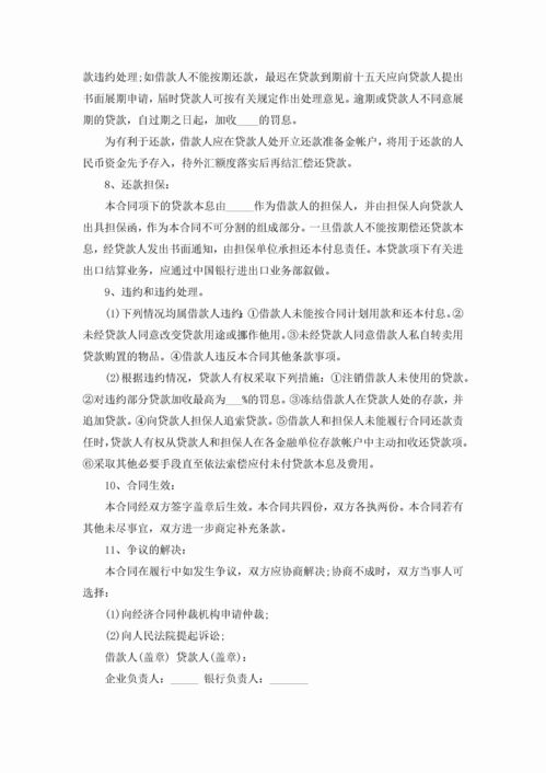 合同补充协议的法律效力与应用实践