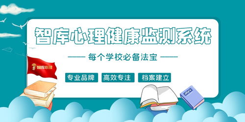 构建儿童心理健康教育体系，面对极端事件的反思与行动