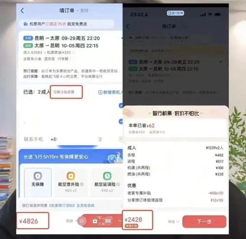 国庆机票价格大跳水背后的真相与启示