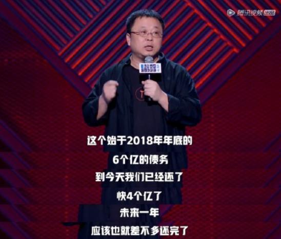 罗永浩还清8亿巨债，坚韧与勇气的胜利