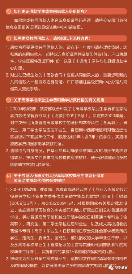 生源地助学贷款还款，责任与规划的双重奏