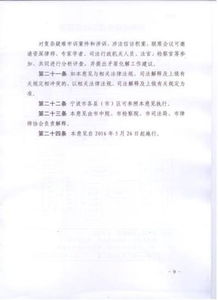 宁波合同律师，为您构建坚实的法律保障