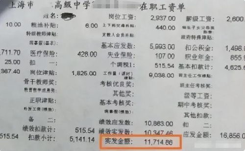 员工工资条，不仅是数字的游戏