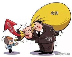 降息后房贷怎么算，全面解析与实操指南