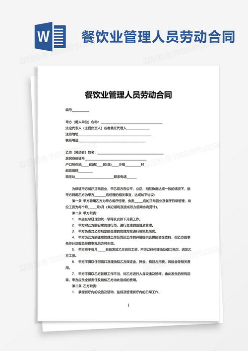 终止劳动合同，企业与员工的双向选择