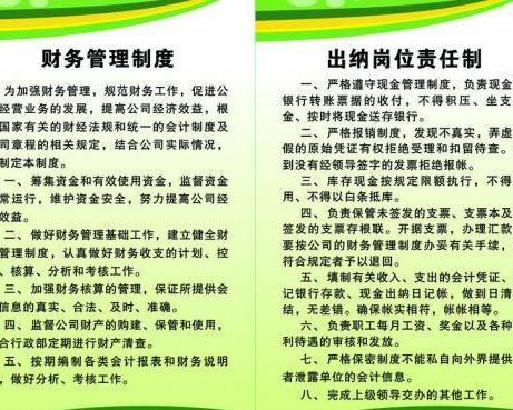 出纳管理制度，构建企业财务安全网