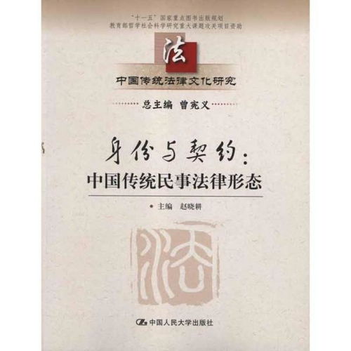具结，传统法律文化中的契约精神