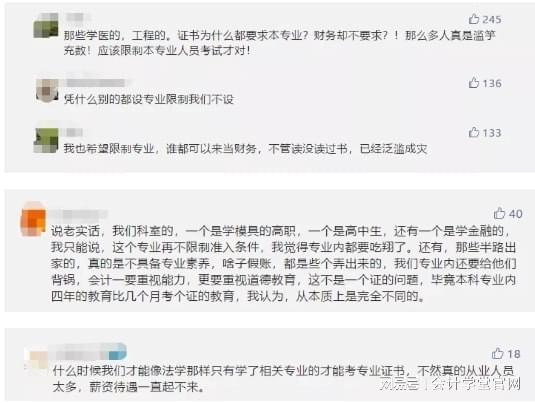 会计工作年限证明的重要性及其获取途径