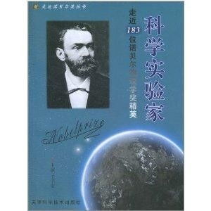 诺贝尔物理学奖揭晓，探索宇宙奥秘的辉煌篇章