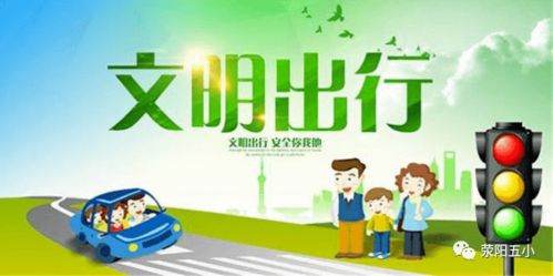 文明出行，和谐天空——构建航空文明新风尚