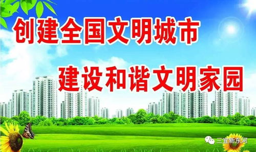 文明出行，和谐天空——构建航空文明新风尚