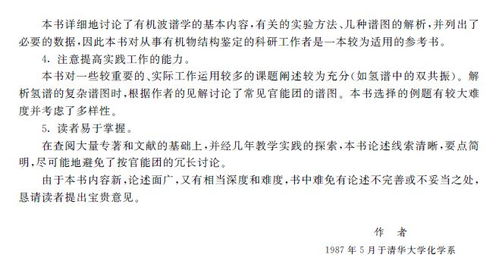 刑事上诉状的撰写与实务解析