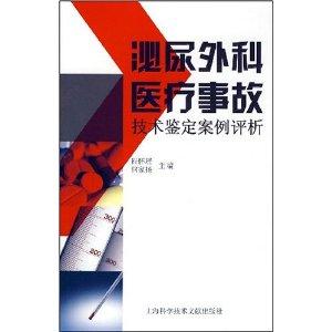 医疗事故案例分析与防范，构建更加安全的医疗环境