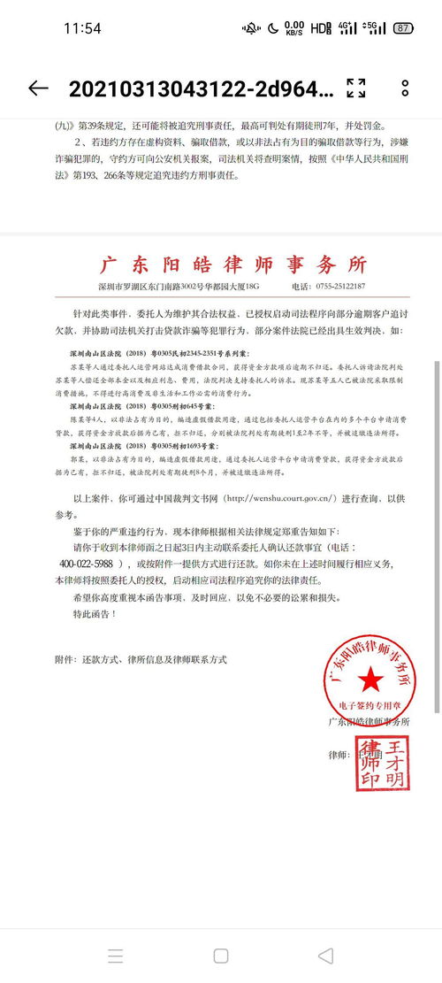 律师函收费标准，透明与公正的法律服务