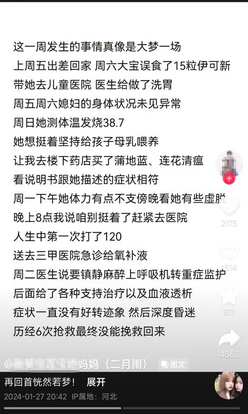 余华英拐卖案时间线