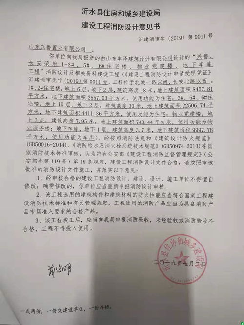 建筑工程消防验收需提供哪些材料