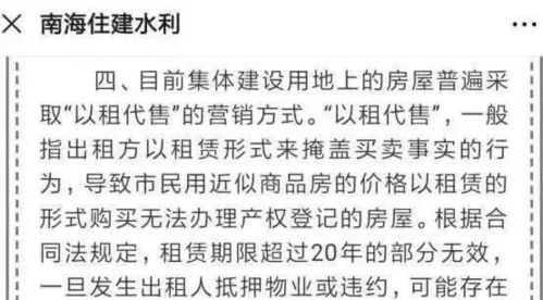 小产权房转让合同，法律风险与实务指南